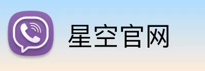 星空官网 Logo